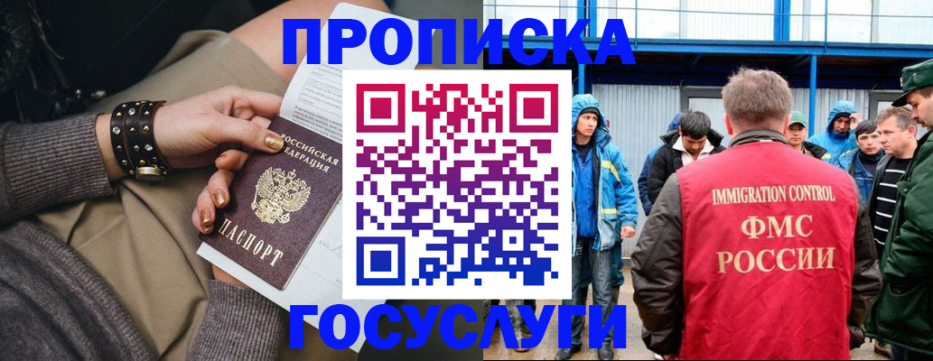 прописка паспорт в Белёве